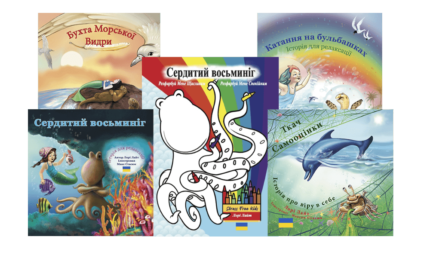 Ukrainian Book Bundle for Children